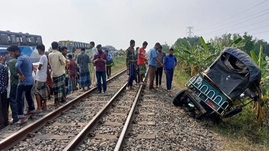 কুমিল্লায় ট্রেনের ধাক্কায় অটোরিকশার ৫ যাত্রী নিহত