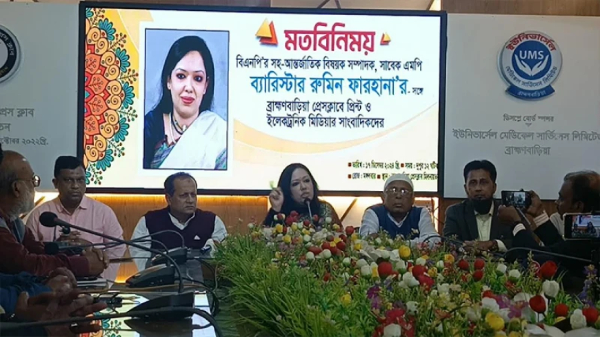 আওয়ামী লীগকে নির্বাচনে আনা হবে কি না, প্রশ্ন রুমিন ফারহানার