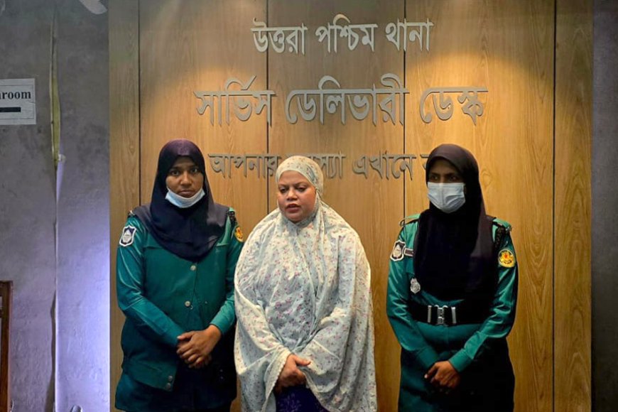 উত্তরায় বৈষম্য বিরোধী ছাত্র হত্যাকারী মহিলালীগ নেত্রী গ্রেফতার
