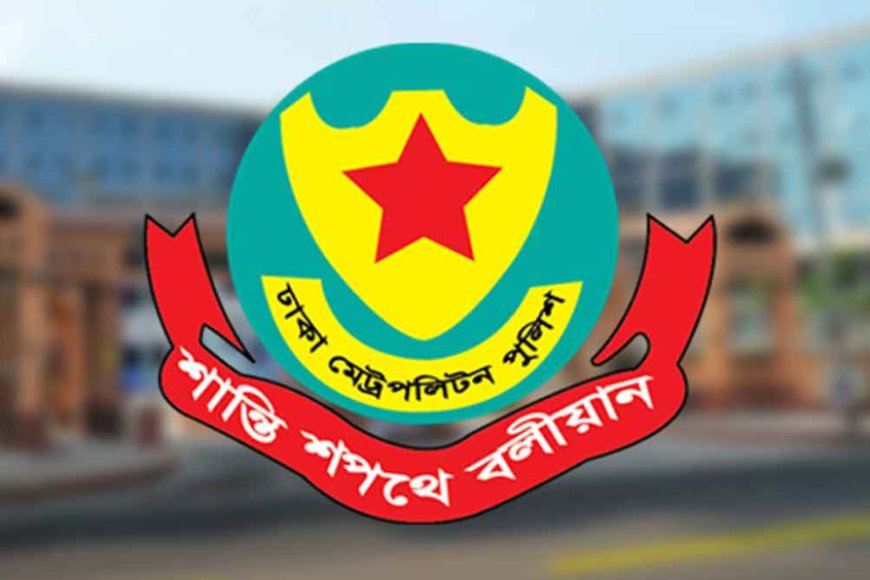 জাতীয় নাগরিক পার্টিকে ২২ শর্তে সমাবেশের অনুমতি দিলো ডিএমপি