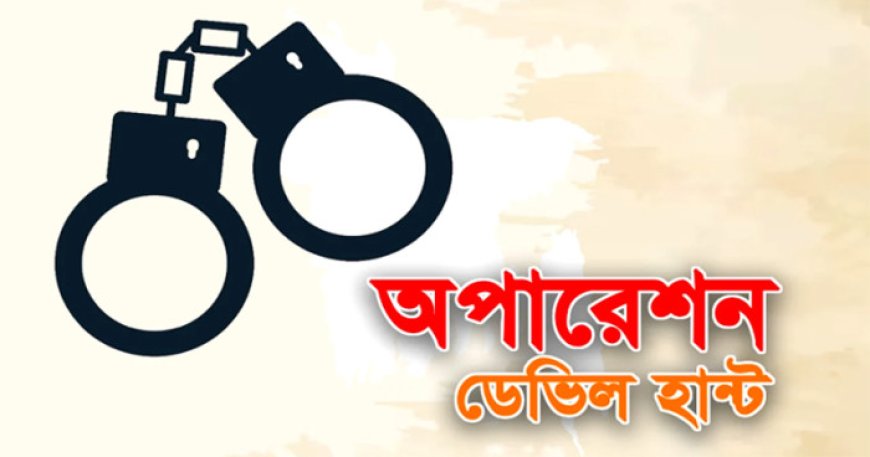 অপারেশন ডেভিল হান্ট অভিযানে ছাত্রলীগ নেতা সাদ্দাম গ্রেপ্তার