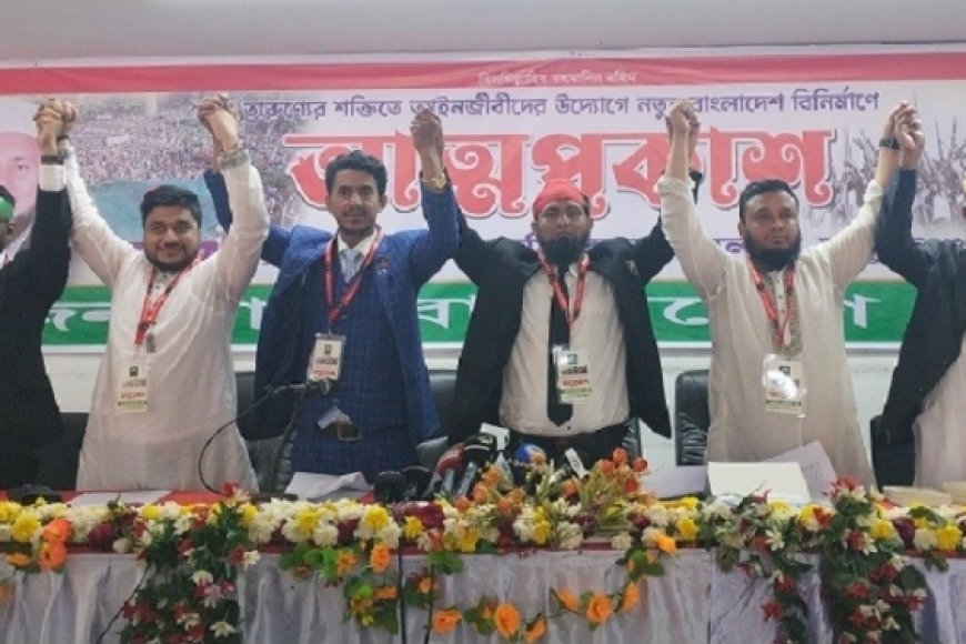 ২০ দফা দাবি নিয়ে আত্মপ্রকাশ করলো "জনতার বাংলাদেশ পার্টি"