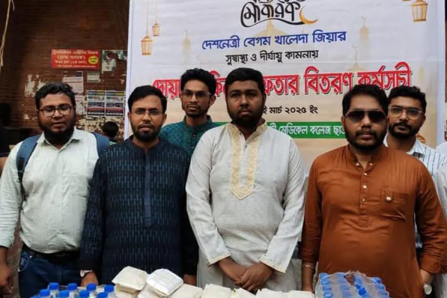শহীদ সোহরাওয়ার্দী মেডিকেল কলেজ শাখা ছাত্রদলের ইফতার বিতরন