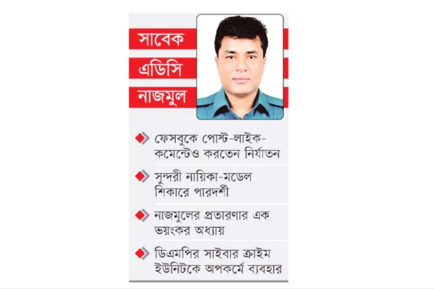 ছাত্রদলের ট্যাগ লাগাতে কোটি টাকার মিশন!