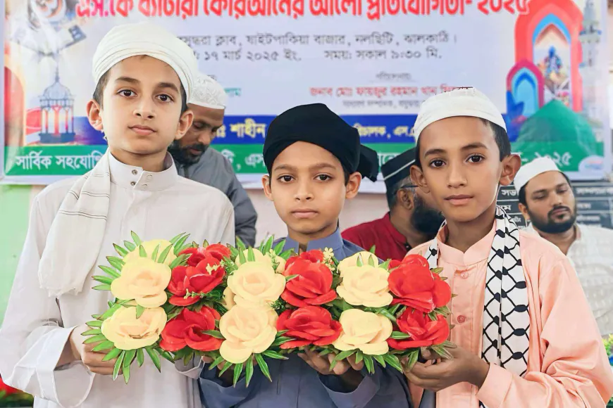 বসুন্ধরা ক্লাব কর্তৃক আয়োজিত এস.কে ব্যাটারী কোরআনের আলো প্রতিযোগিতা অনুষ্ঠিত
