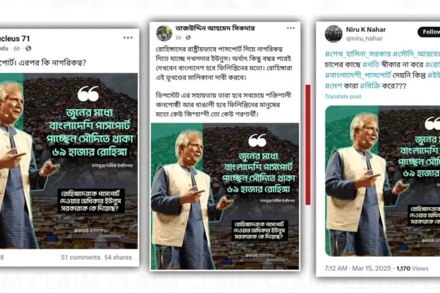 ৬৯ হাজার রোহিঙ্গাকে বাংলাদেশি পাসপোর্ট দেওয়া নিয়ে যা জানা গেল