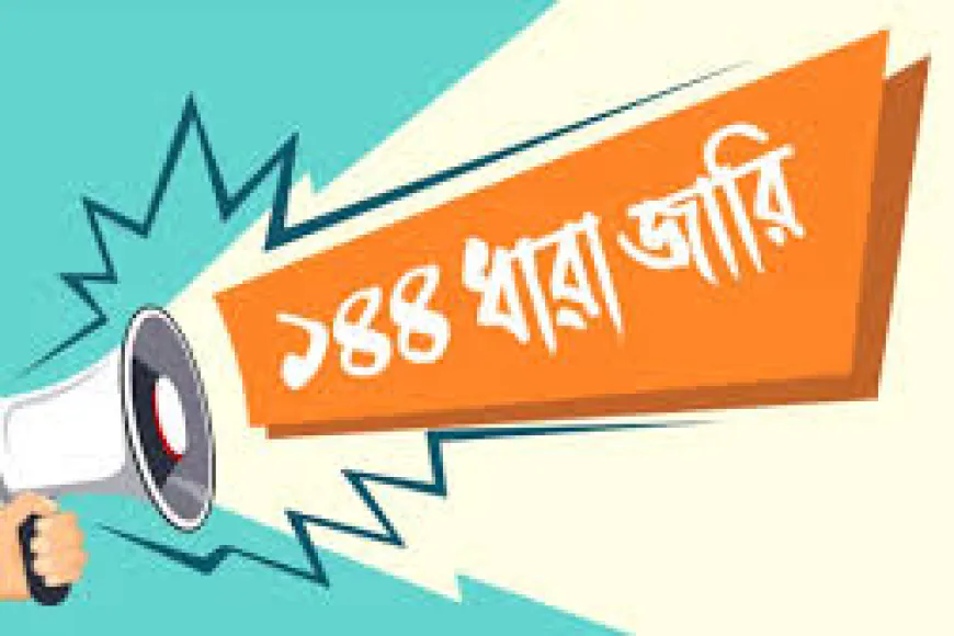 ইফতার মাহফিলে বিএনপির দুই গ্রুপের সংঘর্ষে গুলিবিদ্ধসহ আহত ১০, ১৪৪ ধারা জারি
