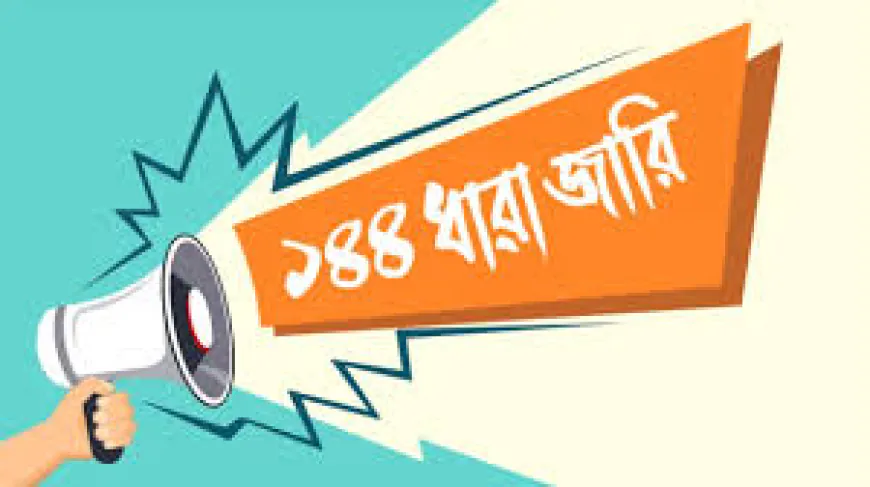 ইফতার মাহফিলে বিএনপির দুই গ্রুপের সংঘর্ষে গুলিবিদ্ধসহ আহত ১০, ১৪৪ ধারা জারি
