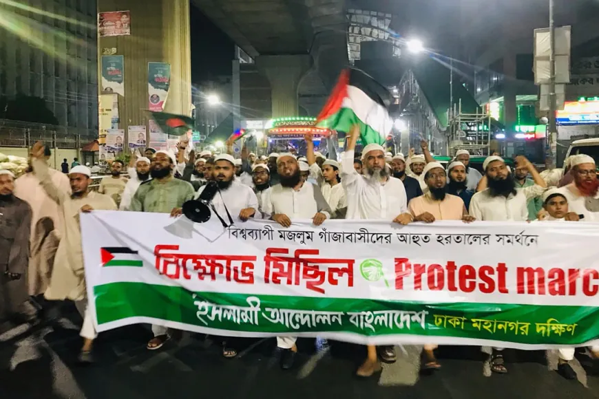 ফিলিস্তিনের আহ্বানে বিশ্বব্যাপী হরতাল সমর্থনে ঢাকায় বিক্ষোভ