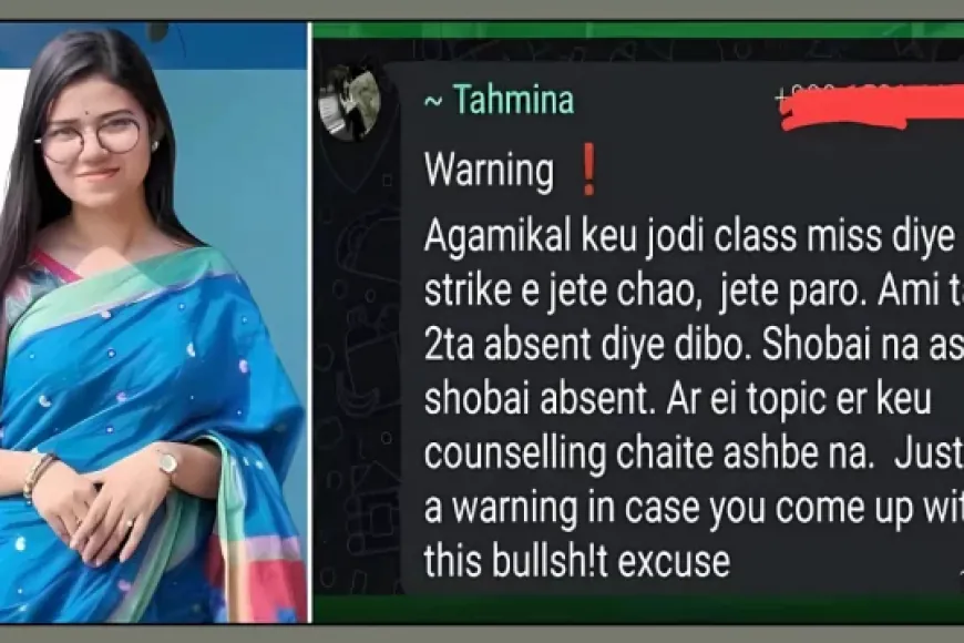 ড্যাফোডিল বিশ্ববিদ্যালয়ের শিক্ষক তাহমিনা বরখাস্ত