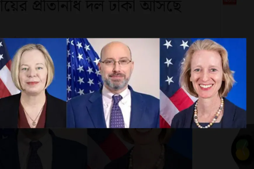 আবারো যে কারনে ঢাকা আসছে যুক্তরাষ্ট্রের উচ্চ পর্যায়ের প্রতিনিধি দল