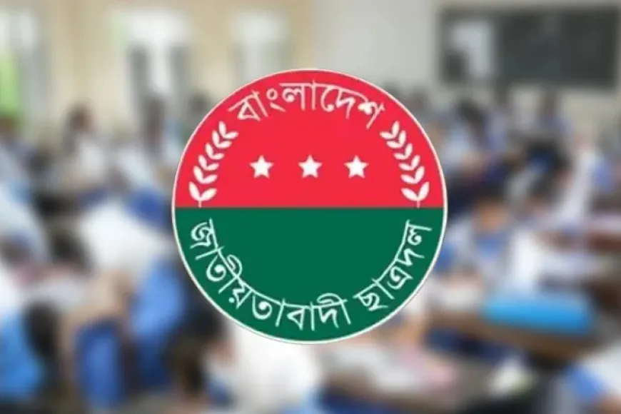 নেতাকর্মীদের ছাত্রদলের জরুরি নির্দেশনা