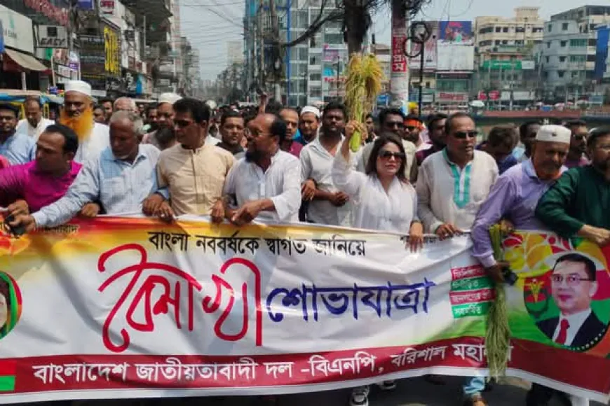 বরিশালে বিএনপির নেত্রী আফরোজা খানম নাসরীন এর নেতৃত্বে বৈশাখের শোভাযাত্রা