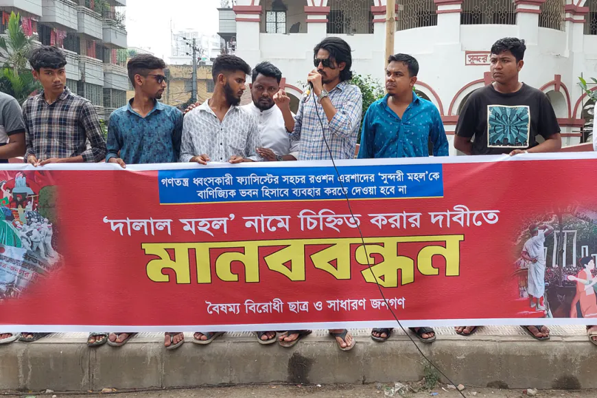রওশন এরশাদের বাসভবনকে ‘দালাল মহল’ ঘোষণার দাবি