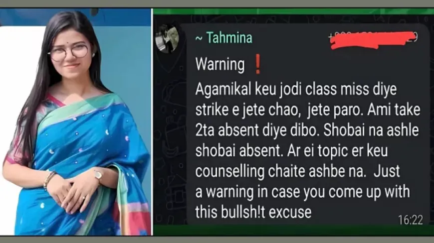 ড্যাফোডিল বিশ্ববিদ্যালয়ের শিক্ষক তাহমিনা বরখাস্ত
