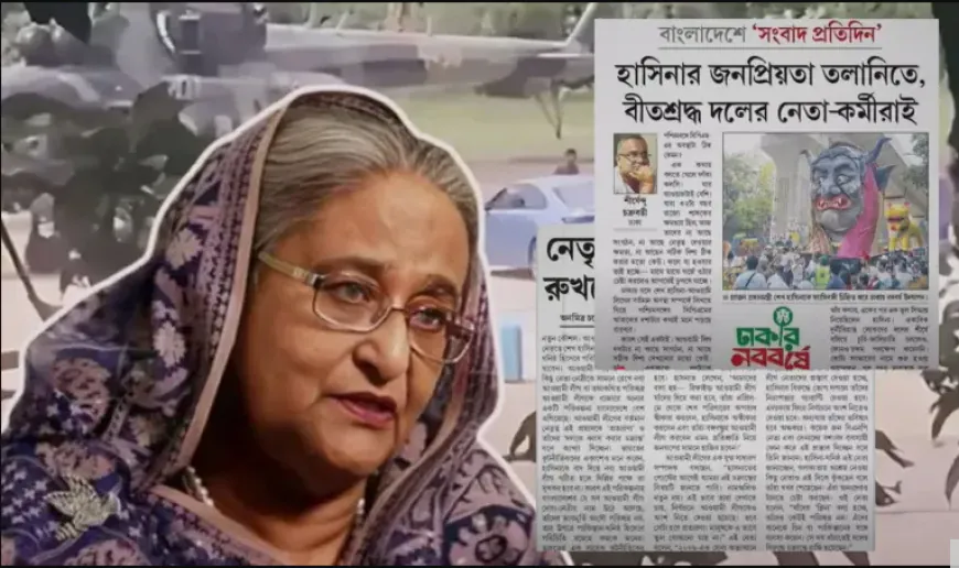ভারতীয় গণমাধ্যমেও বিরোধী সুর, তবে কি হাসিনার থেকে মুখ ফিরিয়ে নিলো ভারত?
