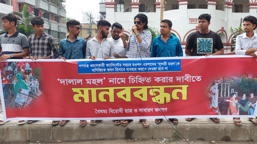 রওশন এরশাদের বাসভবনকে ‘দালাল মহল’ ঘোষণার দাবি