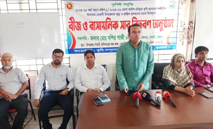 বেতাগীতে কৃষি প্রণোদনা, বিনামূল্যে বীজ ও সার বিতরণ