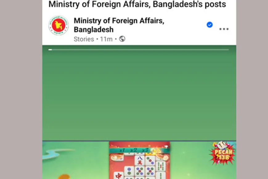পররাষ্ট্র মন্ত্রণালয়ের অফিসিয়াল ফেসবুক পেজ হ্যাকড