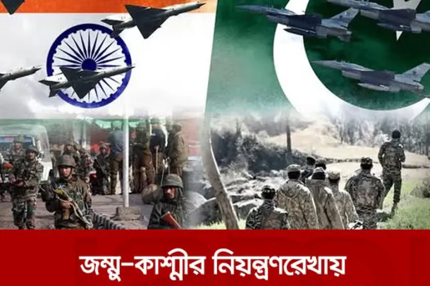 জম্মু ও কাশ্মিরের নিয়ন্ত্রন রেখায় পাকিস্তানের হামলায় ১০ জন নিহত
