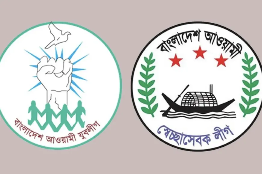 নিষিদ্ধ হচ্ছে যুবলীগ ও স্বেচ্ছাসেবক লীগ