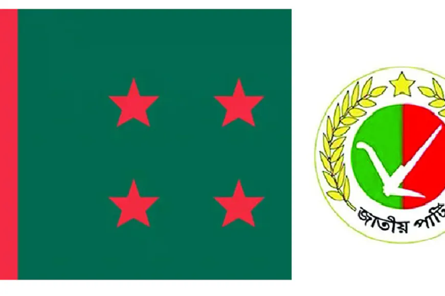 জাতীয় পার্টিসহ আরও ১৪ দলকে নিষিদ্ধের দাবি