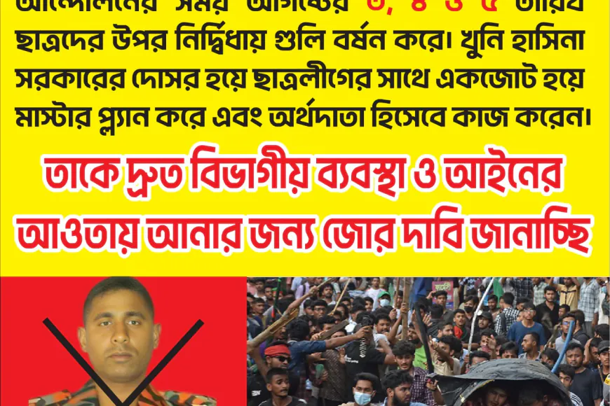 ইউনূস সরকারের বিরুদ্ধে গভীর ষড়যন্ত্রের জাল বুনছেন ফায়ার সার্ভিস অধিদপ্তরের একাধিক কর্মকর্তা