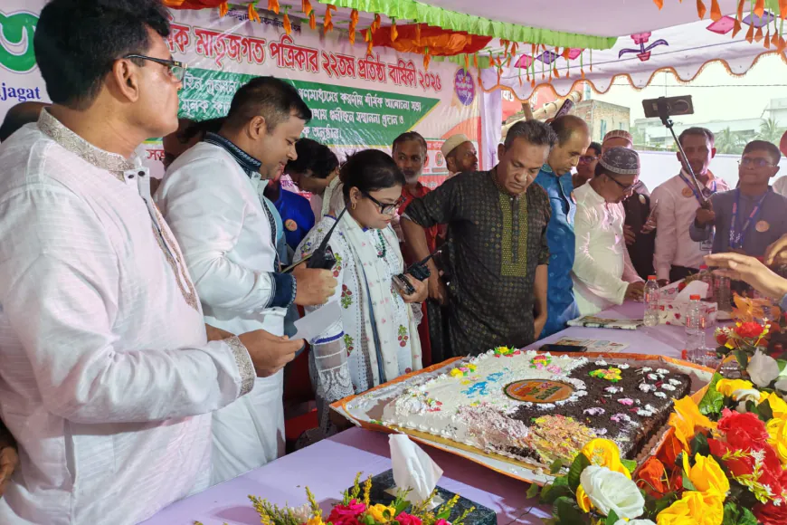 জাতীয় দৈনিক মাতৃ জগৎ পত্রিকার  ২২ তম প্রতিষ্ঠা বার্ষিকী ২০২৫ ইং উদযাপন 