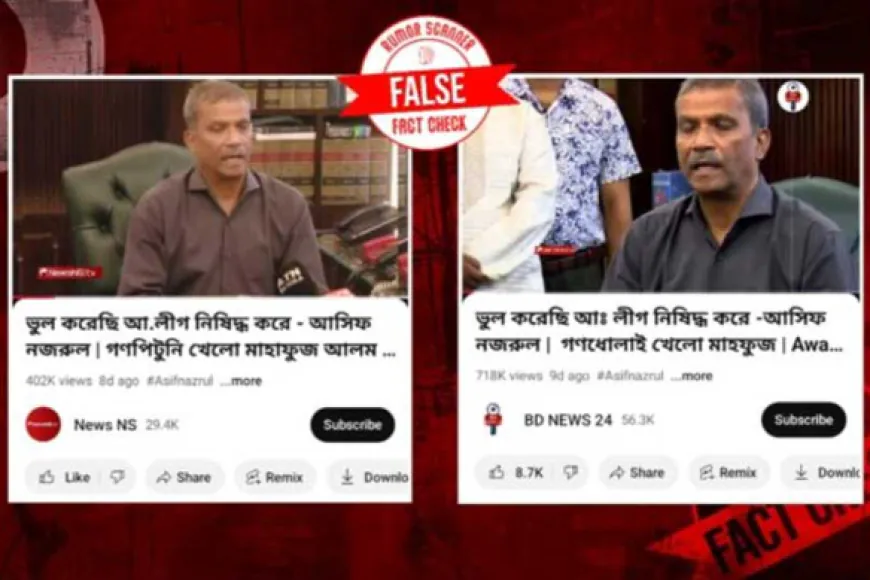 আ.লীগ নিষিদ্ধ করে ভুল করেছি,আসিফ নজরুলের ভাইরাল গোপন কথার যা জানা গেলো