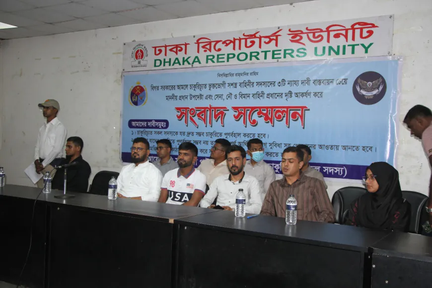 চাকরিচ্যুত সেনা,নৌ এবং বিমানবাহিনীর চাকরিতে পুনঃবহাল ও পেনশন সুবিধা প্রদান সহ ব্রিটিশ আইন সংস্কার প্রসঙ্গে সংবাদ সম্মেলন অনুষ্ঠিত