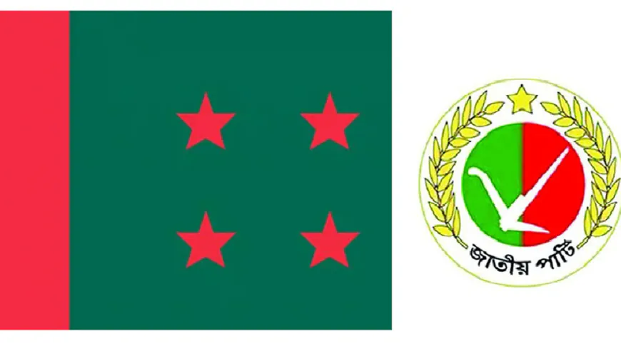 জাতীয় পার্টিসহ আরও ১৪ দলকে নিষিদ্ধের দাবি