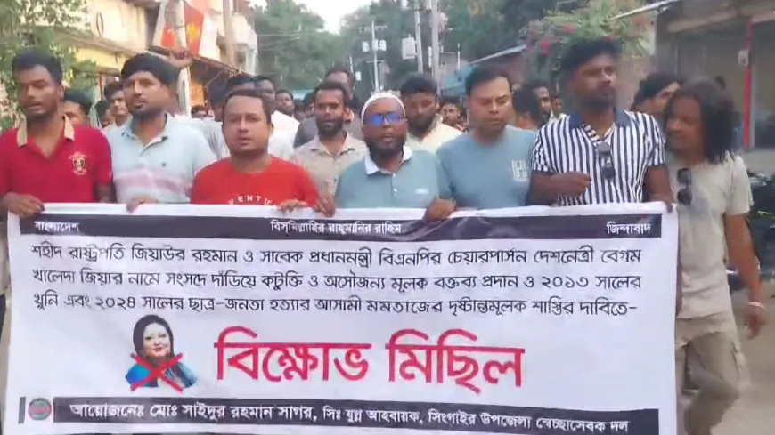 মমতাজের ফাঁসির দাবিতে বিক্ষোভ মিছিল