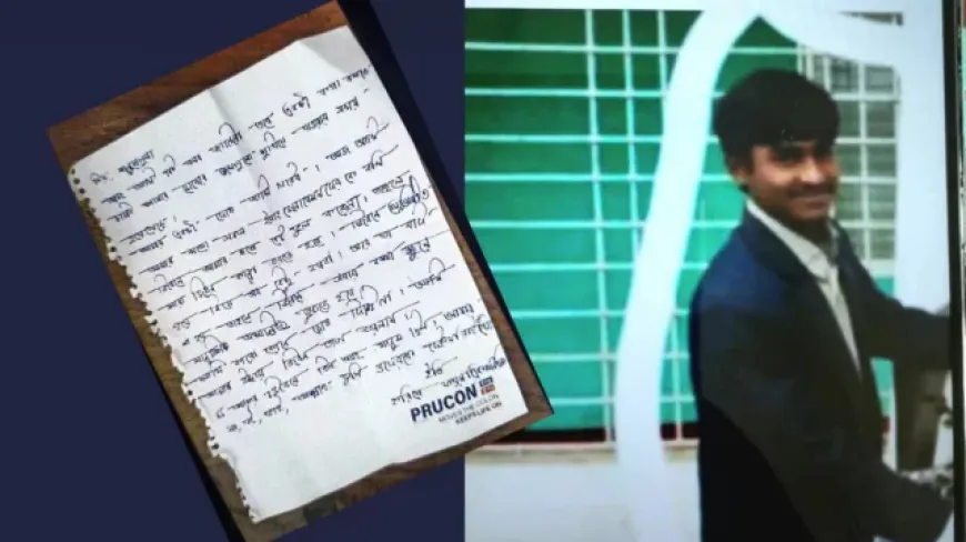 আমার একটাই দোষ আমি গরীব’, আত্মহত্যার আগে যুবকের চিরকুট