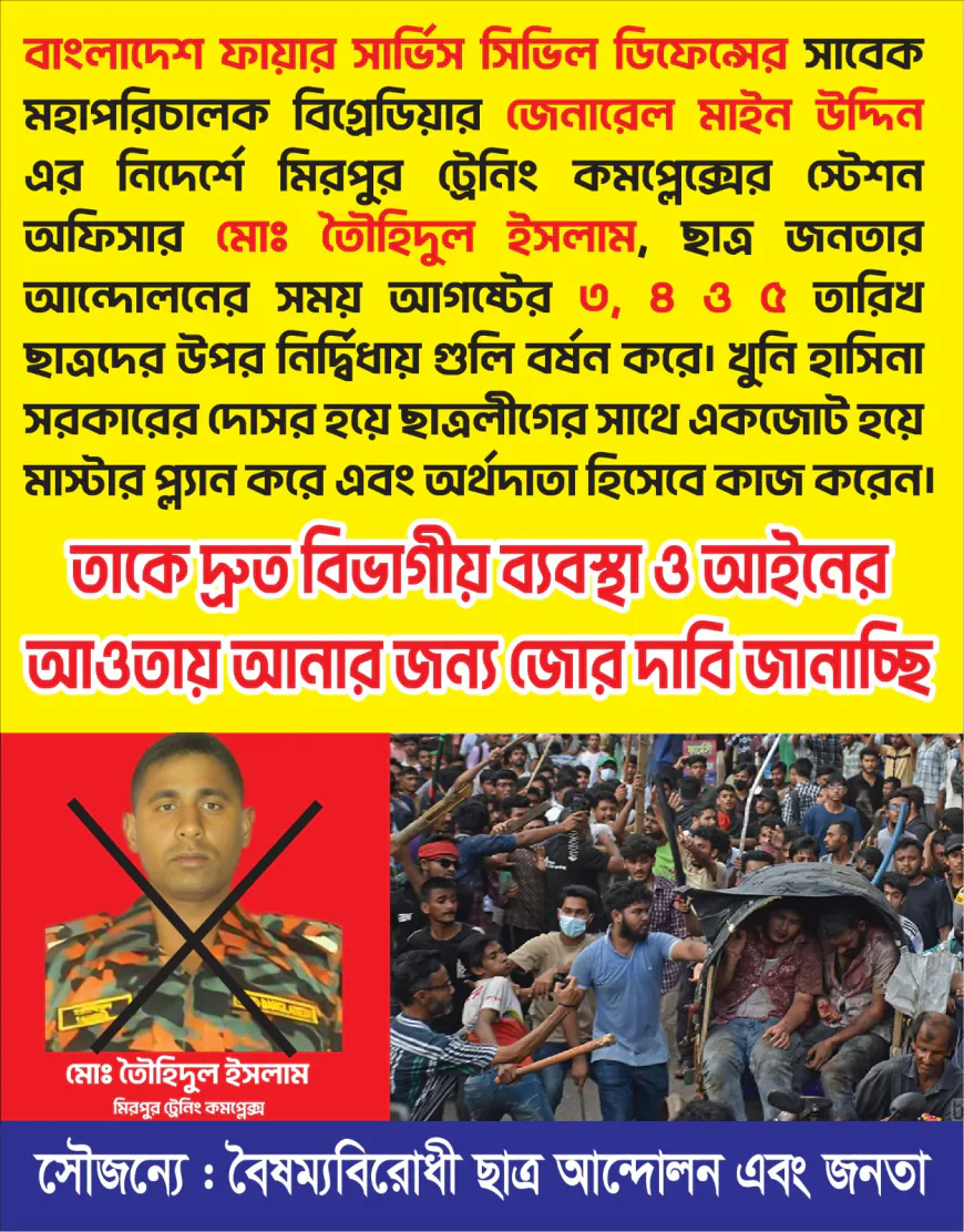 ইউনূস সরকারের বিরুদ্ধে গভীর ষড়যন্ত্রের জাল বুনছেন ফায়ার সার্ভিস অধিদপ্তরের একাধিক কর্মকর্তা