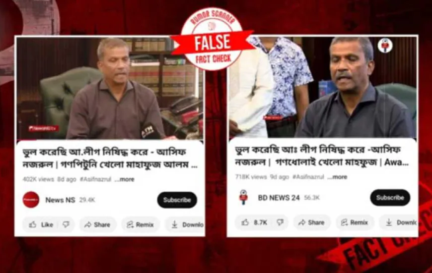 আ.লীগ নিষিদ্ধ করে ভুল করেছি,আসিফ নজরুলের ভাইরাল গোপন কথার যা জানা গেলো