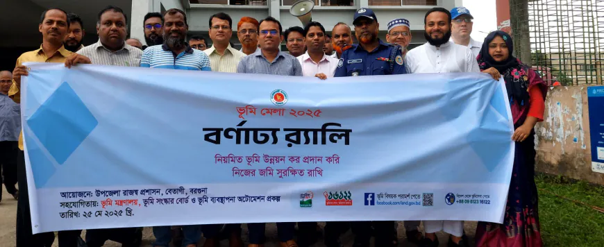 সহজ ভূমিসেবা ও জমির সুরক্ষায় বেতাগীতে বর্ণাঢ্য র‍্যালি অনুষ্ঠিত
