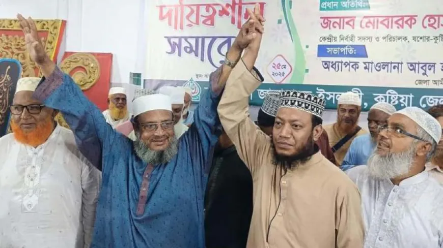 মুফতি আমির হামজাকে জামায়াতের এমপি প্রার্থী ঘোষণা