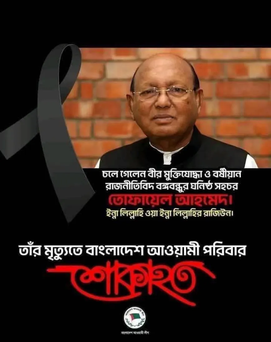 তোফায়েল আহমেদের মৃত্যুর খবর নিয়ে যা জানা গেল