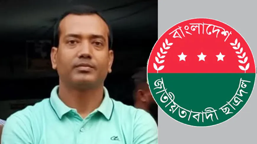 সভাপতির বিষয়ে যা জানালো ছাত্রদল
