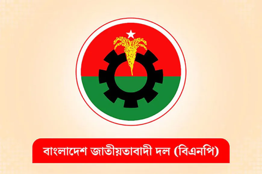 বিএনপির এমপি প্রার্থী হতে গেলে মানতে হবে যে ৩ টি শর্ত