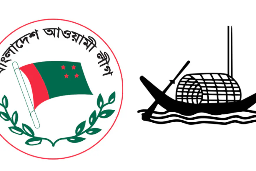 আওয়ামী লীগের গোপন প্রস্তুতি.চঞ্চল্যকার তথ্য ফাঁস