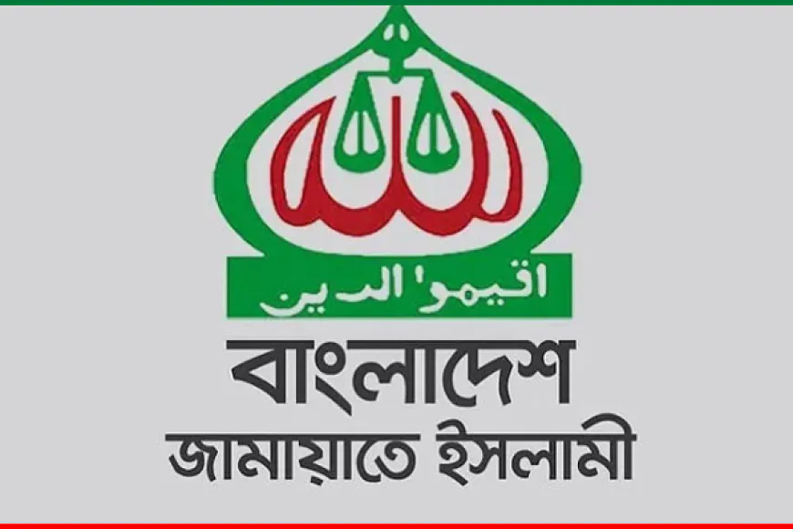 জামায়াতের ২৯৬ আসনে প্রার্থী তালিকা প্রকাশ, তালিকা সহ