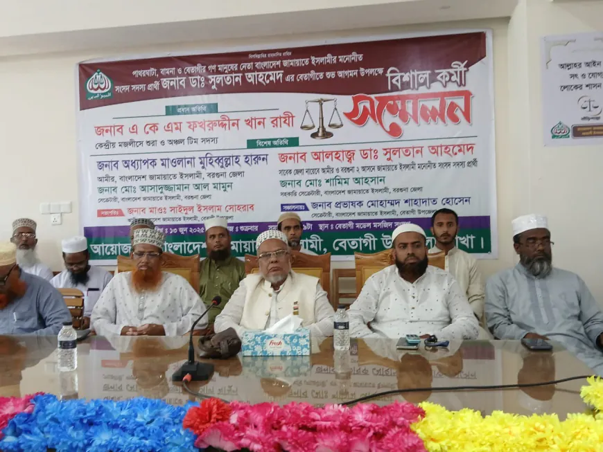 গণ মানুষের নেতা ডাঃ সুলতান আহমেদের আগমনে বেতাগীতে জামায়াতের বিশাল কর্মী সম্মেলন অনুষ্ঠিত