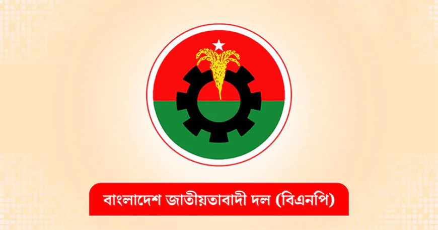 বিএনপির এমপি প্রার্থী হতে গেলে মানতে হবে যে ৩ টি শর্ত