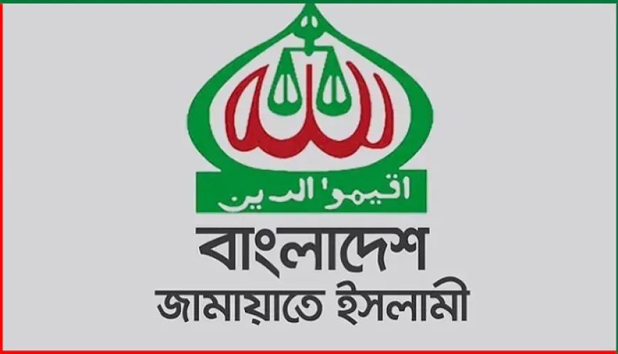 জামায়াতের ২৯৬ আসনে প্রার্থী তালিকা প্রকাশ, তালিকা সহ