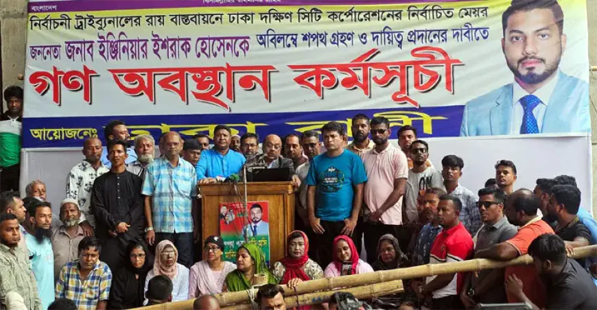 সোমবার নগর ভবন খুলে দেবেন ইশরাকের সমর্থকরা