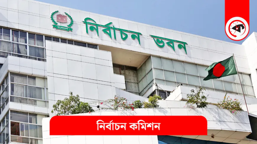 নির্বাচনের দিকে পুরোদমে হাঁটছে ইসি, নিচ্ছে যেসব প্রস্তুতি