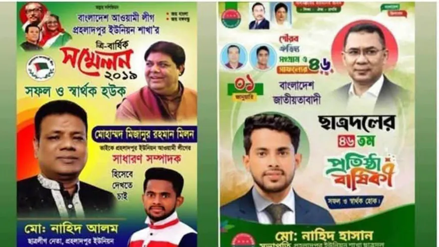 শেখ মুজিবের পক্ষ থেকে শুভেচ্ছা জানালেন ছাত্রদল সভাপতি