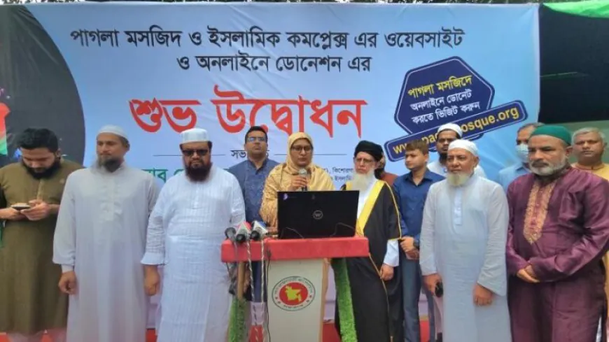 ঐতিহাসিক পাগলা মসজিদের ওয়েবসাইট উদ্বোধন, ঘরে বসেই করতে পারবেন দান