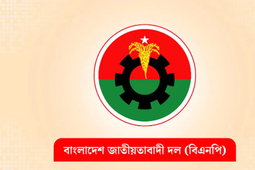 বিএনপিতে শুদ্ধি অভিযান শুরু ৪ নেতাকে দল থেকে বহিষ্কার